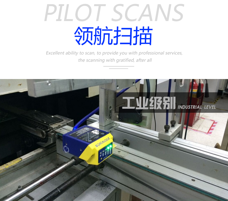 Datalogic DS4800條碼閱讀器使用場景 Datalogic DS4800條碼閱讀器使用場景