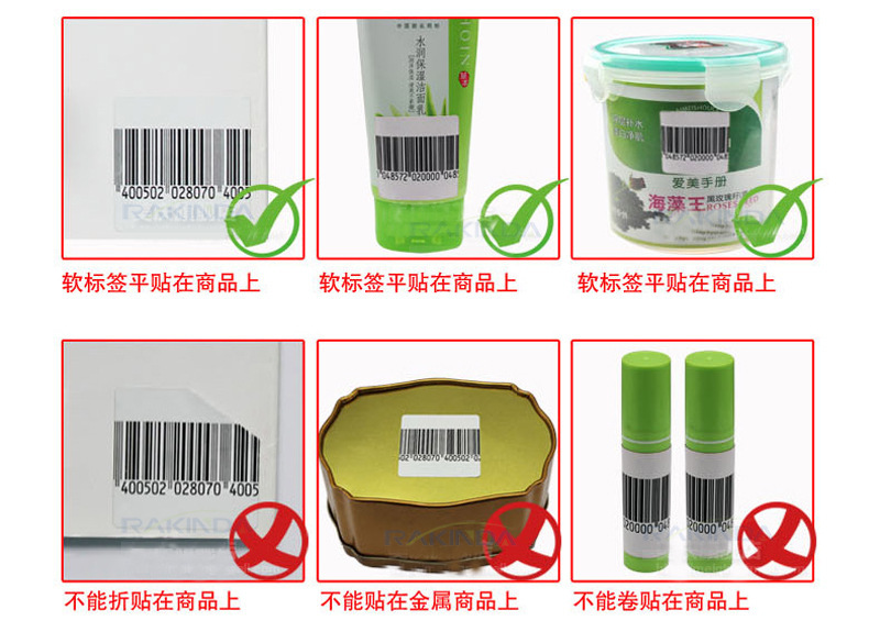 RFID電子射頻防盜軟標簽示范正確貼法與錯誤貼法 RFID電子射頻防盜軟標簽示范正確貼法與錯誤貼法