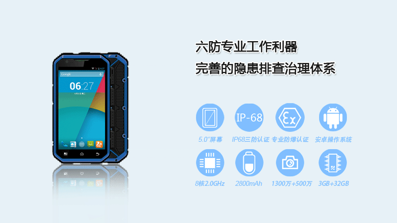 云狐A11F- 煤礦防爆手持終端優勢特點 云狐A11F- 煤礦防爆手持終端優勢特點