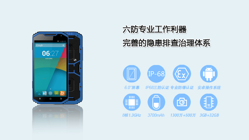 云狐A10(EX)-石油行業防爆手持終端特點優勢 云狐A10(EX)-石油行業防爆手持終端特點優勢