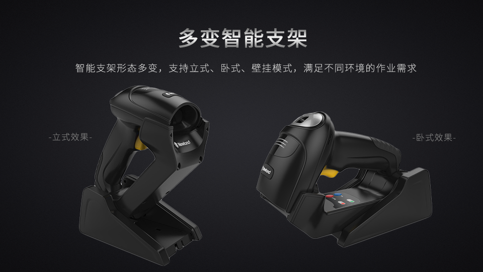 NLS-HR52條碼掃描槍