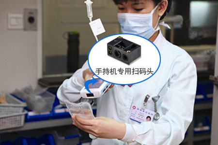 條碼掃描模塊嵌入醫療終端設備中使用 條碼掃描模塊嵌入醫療終端設備中使用