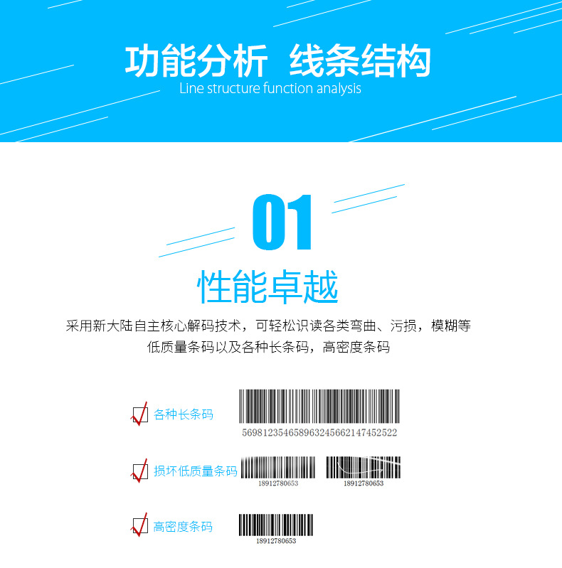 新大陸NLS-HR32 無線條碼掃描槍優點