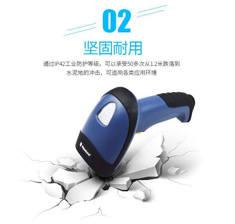 新大陸NLS-HR32 無線條碼掃描槍優點