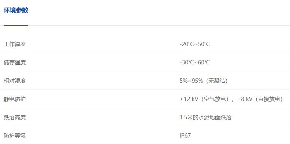 新大陸NLS-NFT10便攜式PDA參數圖 新大陸NLS-NFT10便攜式PDA參數圖