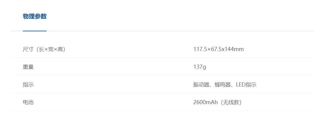 新大陸NLS-HR2000條碼掃描器參數(shù)圖 新大陸NLS-HR2000條碼掃描器參數(shù)圖